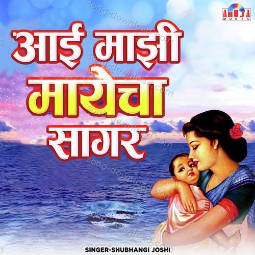 Shubhangi Joshi Songs MP3 Download